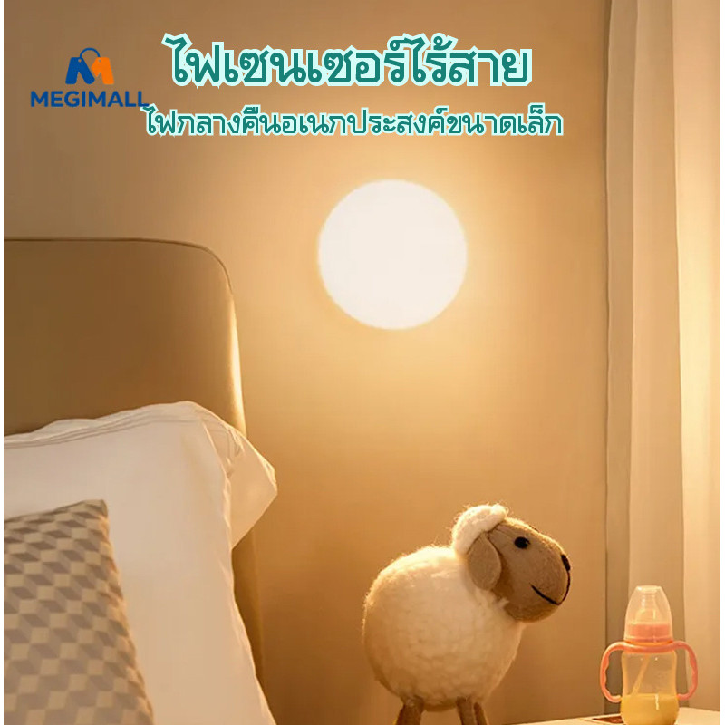 รุ่นใหม่ล่าสุดโคมไฟไร้สาย โคมไฟหัวเตียง ชาร์จไฟด้วย USB ถ่าน ยึดผนังด้วยแม่เหล็ก 3 สีปรับได้