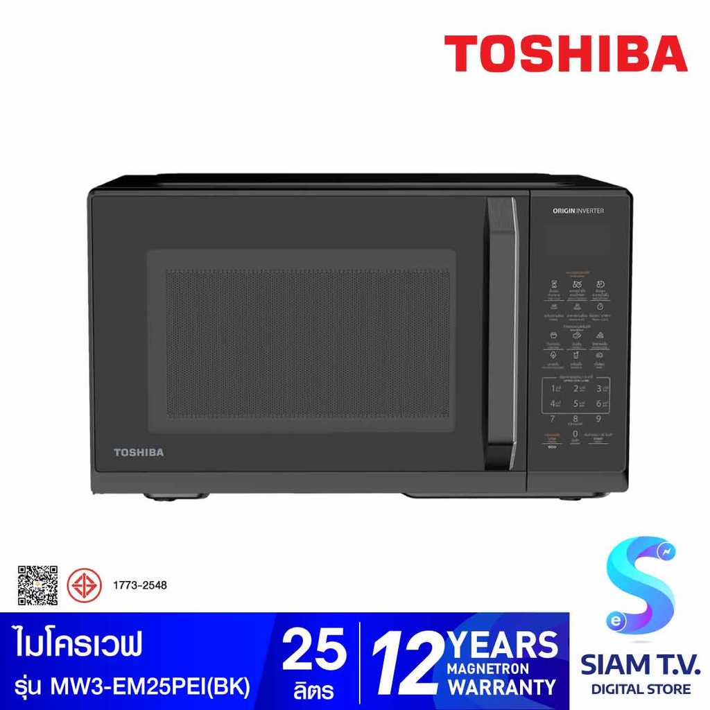 TOSHIBA  ไมโครเวฟ25L 900W ดิจิตอล สีดำ MW3-EM25PEI(BK) โดย สยามทีวี by Siam T.V.
