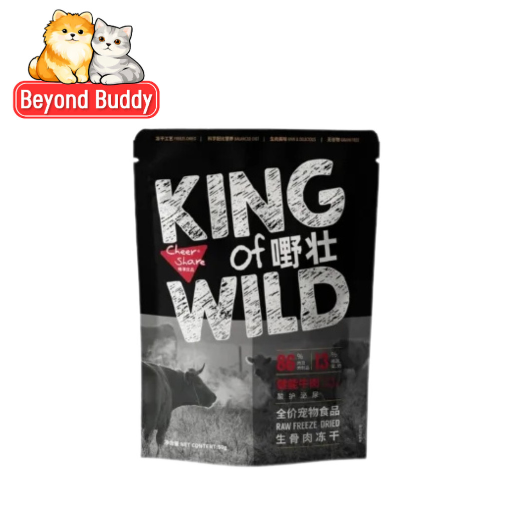 Cheershare King of Wild เชียร์แชร์ ขนมฟรีซดราย โปรตีนเนื้อสัตว์แท้ เบอร์รี่ นมแพะ ขนมแมว ขนมหมา 50g