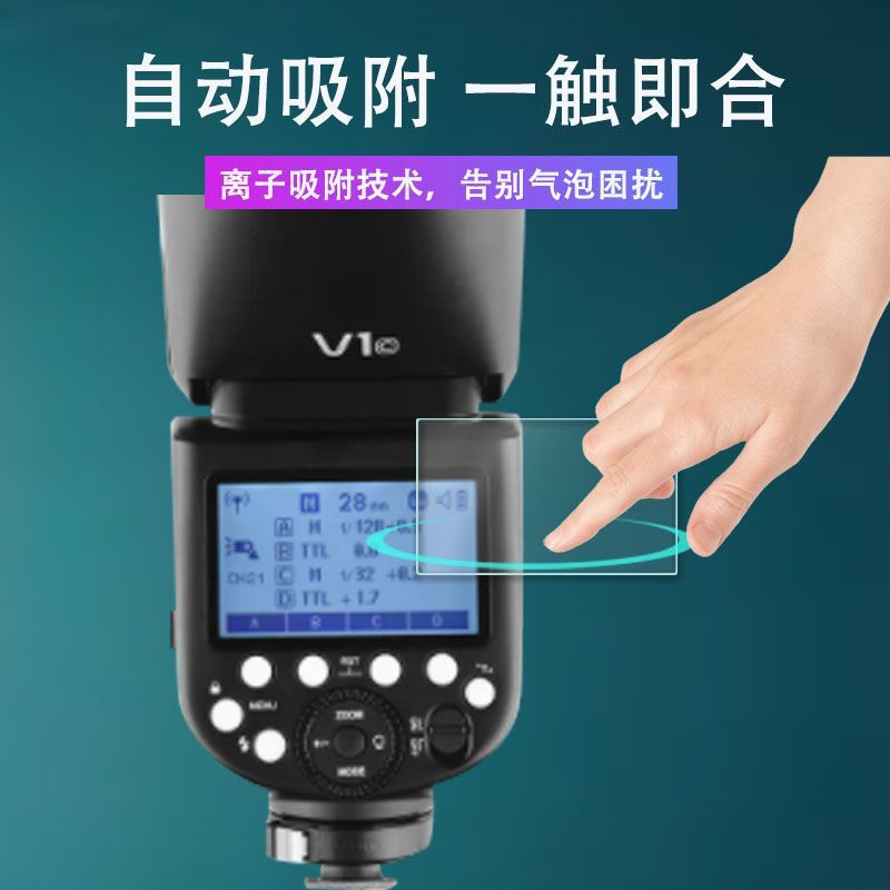 TQ~Shenniu V1Tempered Film V1pro Flashlight protective film V850III/TT600LCD Screen Xpro Flash Trigg