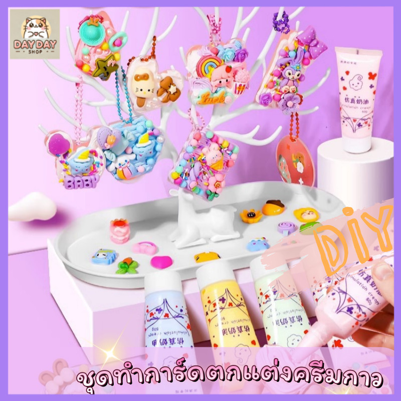 สต็อกท้องถิ่น ชุดทำพวงกุญแจDIYวัสดุแฮนด์เมด ปลอดภัยสำหรับเด็กผู้หญิง ชุดสติกเกอร์น่ารัก เสริมจินตนาการ หลายขนาดให้เลือก