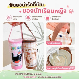 กระเป๋าใส่แก้วน้ํา ป้องกันการลวก นุ่มนวล พกพา ป้องกันรอยขีดข่วน กระเป๋าถือแก้วน้ำ เหมาะใช้กลางแจ้ง COD