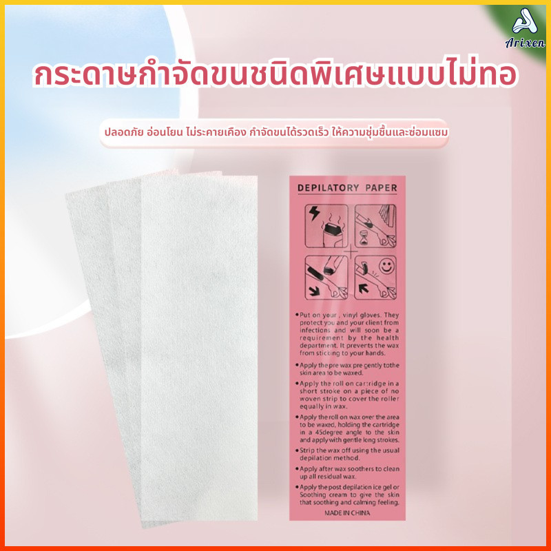 Arixen แผ่นแว็กซ์กำจัดขน 100 แผ่น แผ่นกระดาษกำจัดขนแบบใช้แล้วทิ้ง สำหรับแว็กซ์ขนแขน ขนขา ขนรักแร้
