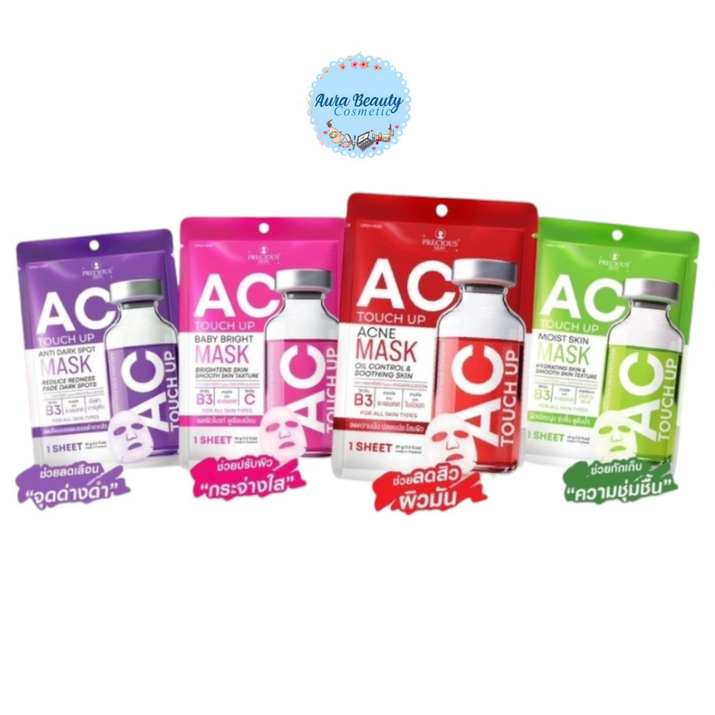 (10แผ่น/กล่อง) AC Touch Up Mask 30g by Precious Skin แผ่นมาสก์หน้า สูตรชุ่มชื้น/ผิวใส/ลดรอย/ผิวแพ้ง่าย เซรั่มเข้มข้น