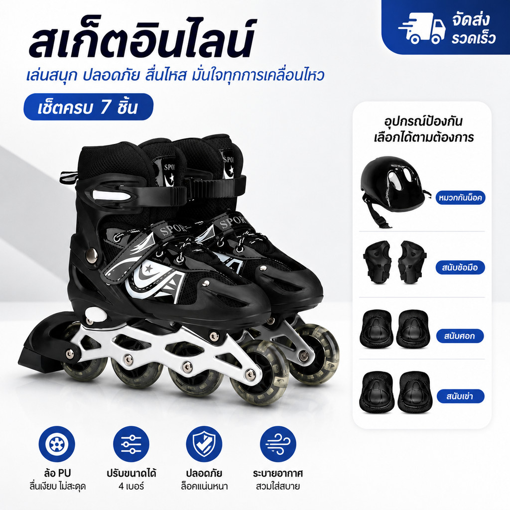 รองเท้าสเก็ตเด็ก อินไลน์สเก็ต ปรับไซซ์ได้ 3ขนาด ล้อPU มีไฟ ใส่สบาย เล่นลื่น แข็งแรง อุปกรณ์ป้องกันเลือกได้ตามต้องการ