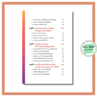 หนังสือ AI AGENT WITH Claude สร้างทีม AI ทำงานแทนอัตโนมัติ ฉบับไม่ต้องเขียนโค้ด