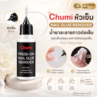 รวม อุปกรณ์ถอดเล็บปลอม ล้างสีเจล ถอดเจลกาว ละลายกาวเจลติดเล็บ ไม้ส้ม สำลี ฟอยล์ห่อเล็บ ✅ส่งทันที