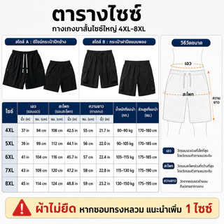 OWNAMOR กางเกงคาร์โก้ขาสั้นผู้ชาย ไซซ์ใหญ่ ทรงหลวม เอวยางยืด กระเป๋าเยอะ 4XL-8XL