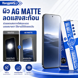 ฟิล์มกระจกเต็มจอไร้ขอบด้าน ESD กันไฟฟ้าสถิตย์ สำหรับ IPHONE 17PROMAX 15 16 14PLUS 13PRO XR 11 XMAX 17PRO 16PROMAX
