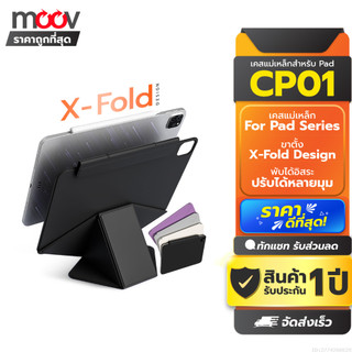 [รับประกัน 1 ปี] Moov CP01 เคสไอแพด สำหรับ iPad Gen11 10 Air8 7 6 5 4 Pro 2025 M5 M4 Mini 6 7 เคสแม่เหล็ก X-Fold