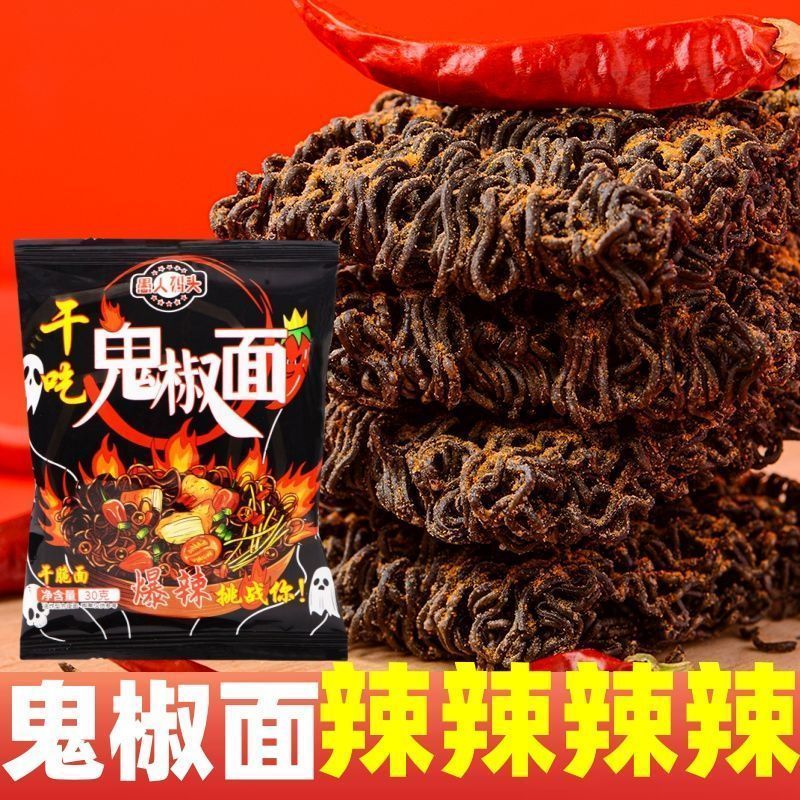 爆辣干脆面魔鬼辣干脆面爆辣干吃面麻辣方便面掌心脆特辣零食整箱260601 Super spicy crispy noodles, devil-spicy crispy noodles, super s