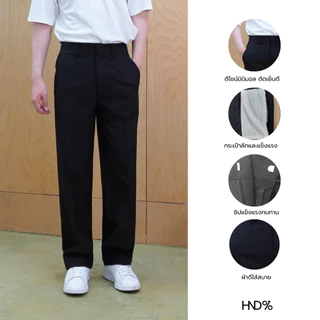 HND% กางเกงเอวสูงทรงกระบอกตรง รุ่น RYOJI V.2 สไตล์ญี่ปุ่น ผ้าดีพิเศษ แทบไม่ต้องรีด มีจีบหน้า เก็บทรงสวย