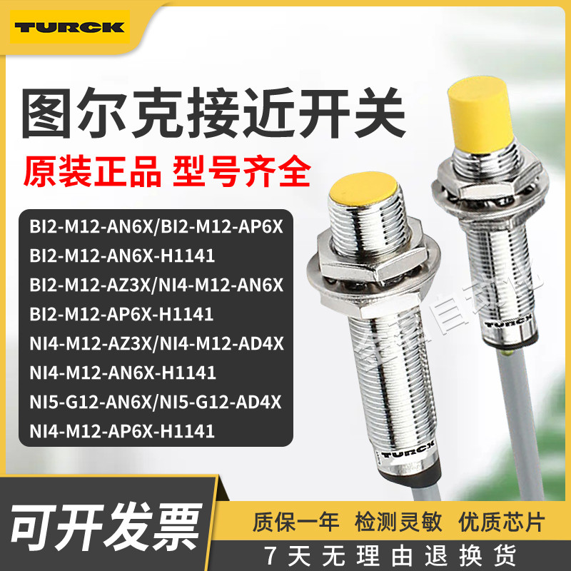 Tulk Proximity Switch BI2 NI5 4-M12-AP6X AN6X AD4X AZ3X Y1X-H1141