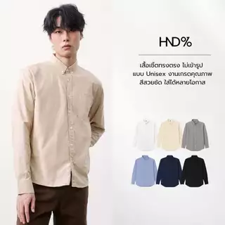 HND% เสื้อเชิ้ตผู้ชาย NIPPON OXFORD SHIRT คอปกแขนยาว เสื้อเชิ้ต แขนยาว สีพื้น ผู้ชาย ทำงาน สีขาว สีดำ