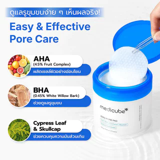 MEDICUBE Zero Pore Pad 2.0 155g [70 Pads] โทนเนอร์แพด 2 ด้าน เมดิคิวบ์ เผยผิวดูเรียบเนียน รูขุมขนดูกระชับ.