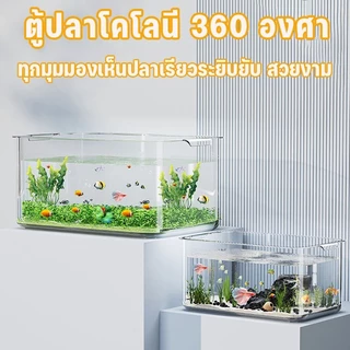 ตู้ปลาพลาสติก อ่างเลี้ยงปลา แข็งแรง และทนทาน ทำความสะอาดง่าย ตกจาก ที่สูง ไม่แตก ดูได้ 360 องศา ความละเอียดสูง