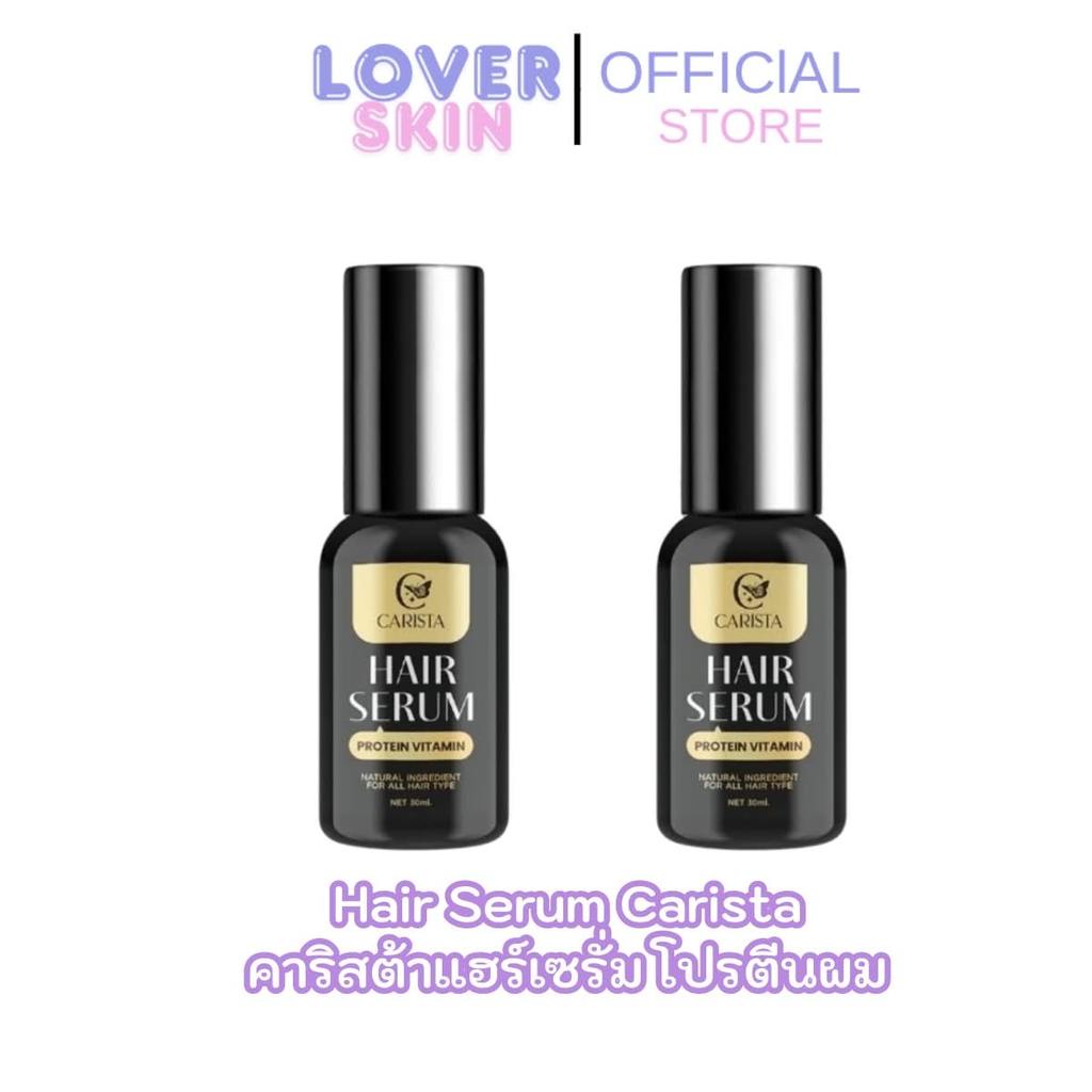 โปรตีนผม แฮร์เซรั่มคาริสต้า Carista Hair Serum ผมเสีย ผมแตกปลาย โปร 2ขวด มีปลายทาง