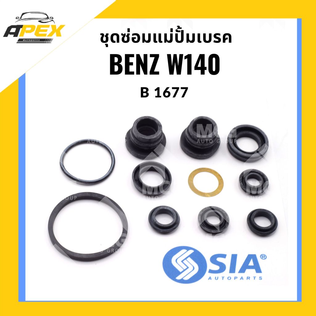 ชุดซ่อมแม่ปั้มเบรค BENZ W140 (ขนาด 19/25.4 MM) ยางแม่ปั้มเบรคbenz w140 ยางแม่ปั้มเบรกw140 ชุดซ่อมแม่