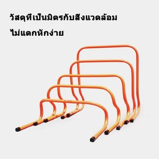 แท่นกระโดดข้ามอุปกรณ์ฝึกซ้อมฟุตบอล แข็งแรงทนทาน มี5ขนาด สูง15-50ซม. ฝึกความเร็วและข้ามสิ่งกีดขวางได้