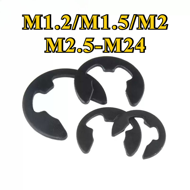 แหวนล็อค ตัวอี E อีริง แหวนเกือกม้า คลิปล็อคแกน 65Mn / E-Clip Shaft Ring M1.2/M1.5/M2M2.5/M3M3.5/M4/