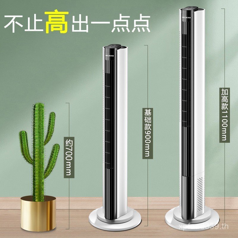ครัวเรือนหอพักทาวเวอร์ Light-Tone พัดลมไฟฟ้า Tower-สไตล์ Meiling เขย่าหัว Tower พัดลมเดสก์ท็อป Leafl