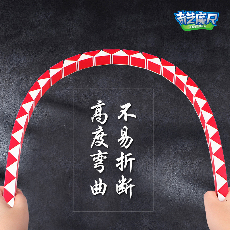 Qiyi Variety Magic ไม้บรรทัด Segment Segment Segment ชุดรวมกันเด็กนักเรียนพัฒนาสติปัญญาการเปลี่ยนรูป