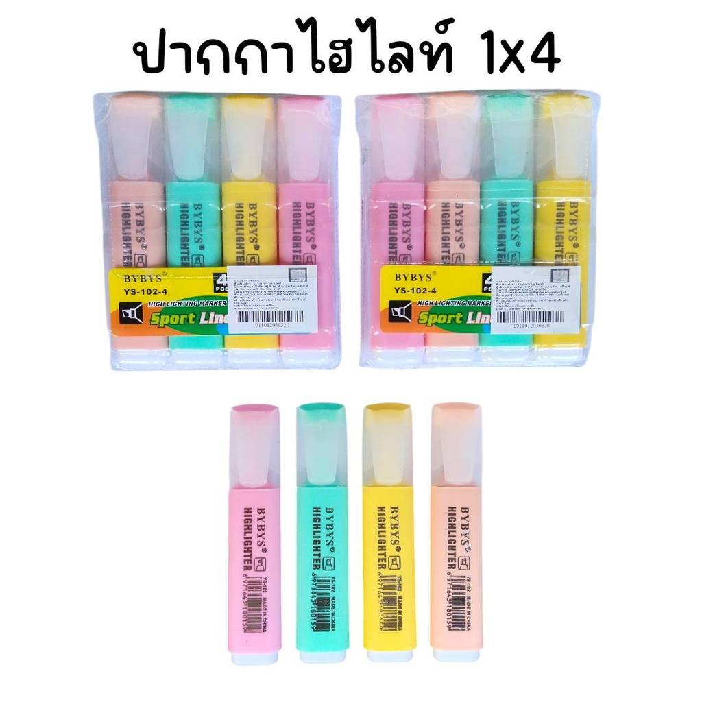 (1 แพ็ค 48 แท่ง) ปากกาไฮไลท์ เน้นข้อความ เซ็ทละ 4 สี