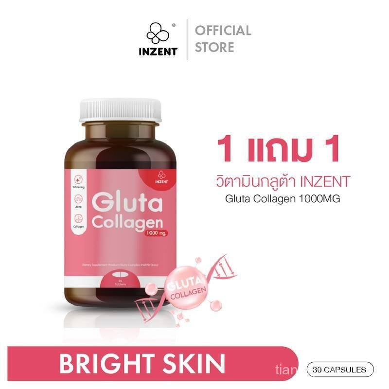 [ร้านบริษัท]INZENT [1แถม1] Gluta Collagen 1,000mg. [A2]
