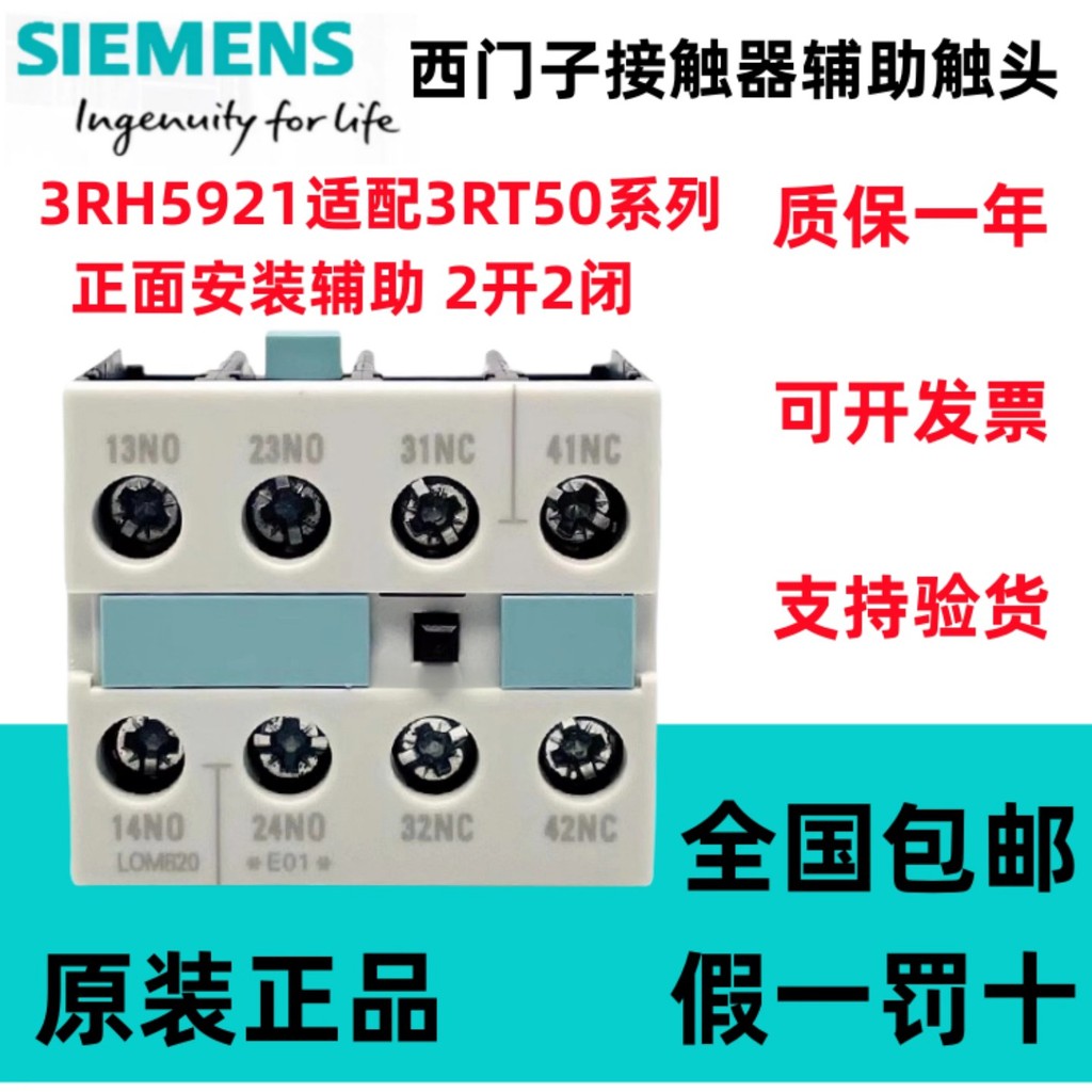 Siemens Contactor Auxiliary Contact Head 3RH5921-1FA22 1EA11 1DA11 1CA10 CA01 เดิม