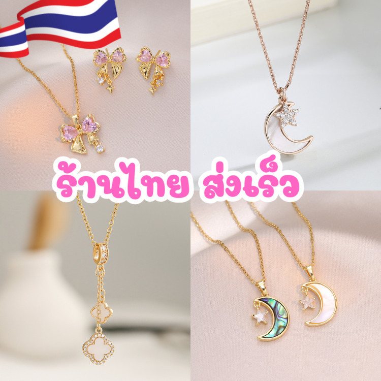 ร้านไทยส่งด่วน⭐พรีเมี่ยมไม่ลอก สร้อยสแตนเลส  ไม่ดำ ลูกคุณหนูน่ารักเก๋ๆ สร้อยคอใส่ออกงาน สำหรับผู้หญิง เครื่องประดับ