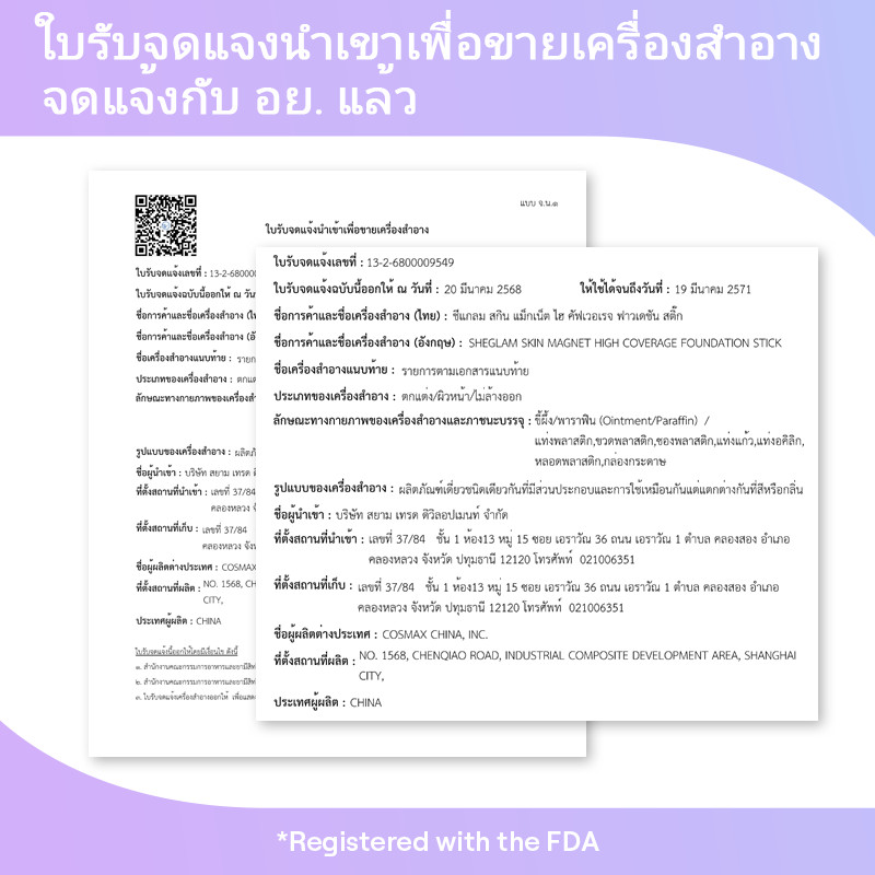 Sheglam คอนซีลเลอร์รีทัชครีมอย่างรวดเร็ว - รูปที่ 7