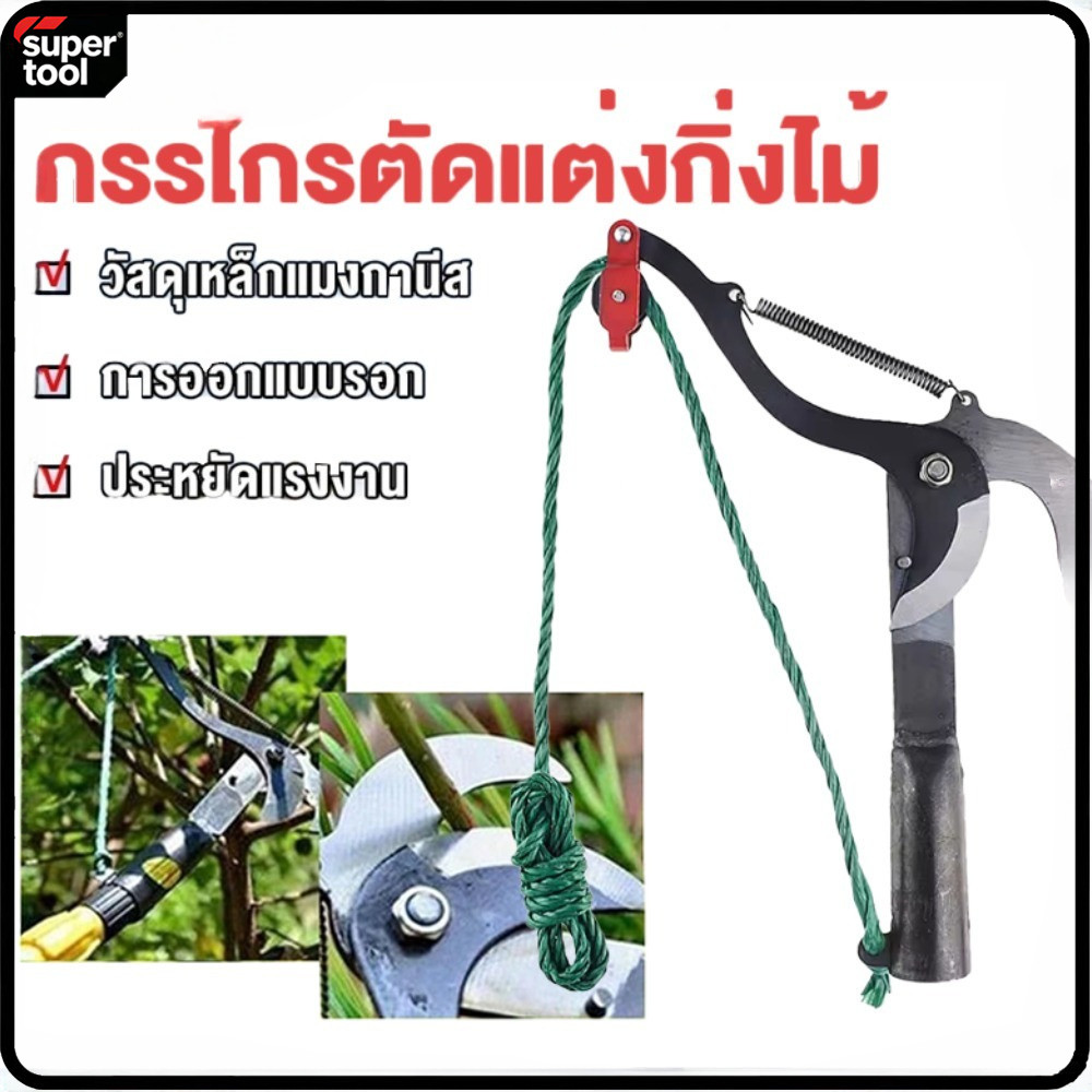 T0093  จัดส่งที่รวดเร็ว กรรไกรตัดกิ่งไม้สูง ตัดแต่งสวน ตัดแต่งผลไม้ ตัดแต่งกิ่งไม้ ประหยัดเวลาและแรงมีเชือกรูด ไม่มีเสา