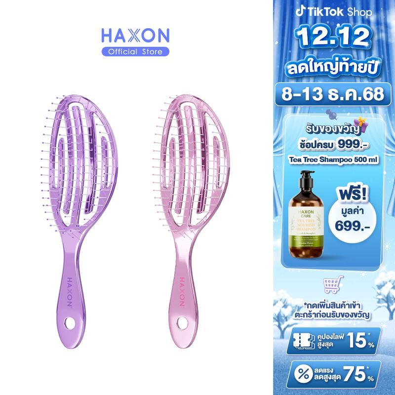 【Fast shipping】Haxon Airy Light Detangling Brush หวีไนลอน แก้ผมพันกัน มีช่องระบายอากาศ ไม่อับชื้น หว