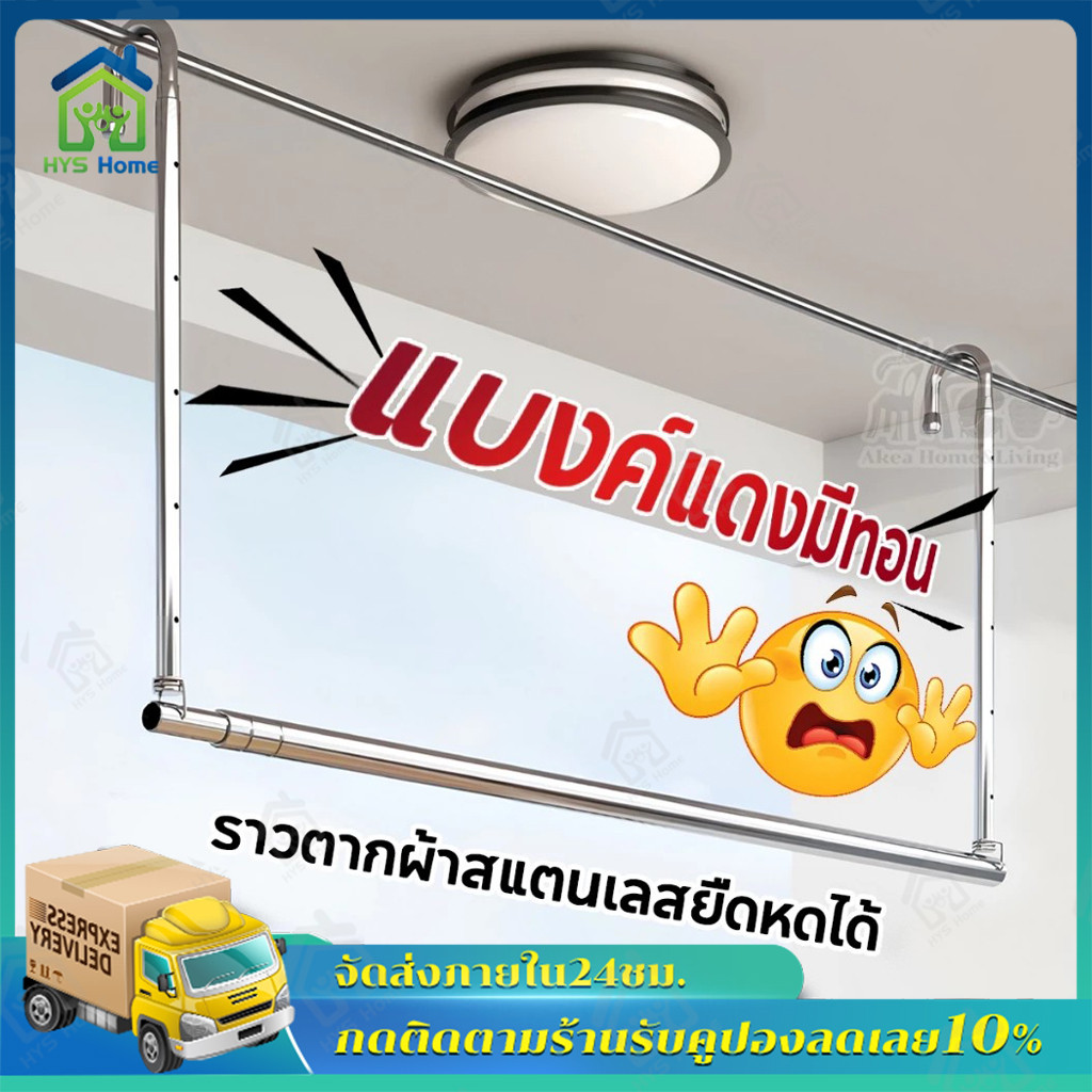 【สแตนเลส 304】ราวตากผ้า 100-200cm ปรับระดับได้ 4ระดับ ราวแขวนผ้าเช็ดตัว ราวแขวนผ้าเช็ดตัว ราวแขวนเสื้อผ้า ราวตากผ้า ไม่ต้