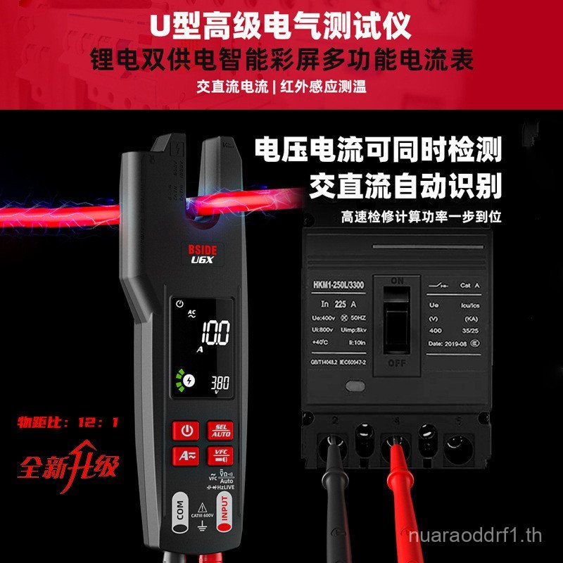 BSIDE U6X โรงงานขายส่ง AC DC Clamp Meter Clamp แอมป์มิเตอร์ U-Shaped เครื่องวัดอุณหภูมิอินฟราเรดมัลต