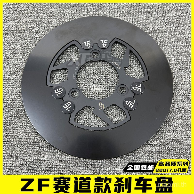 สไตล์ใหม่ Non-Hole ZF Track ดิสก์เบรกรถยนต์ไฟฟ้า No. 9 น่อง N1S Ghostfire เต่าน้อยรถจักรยานยนต์ไฟฟ้า