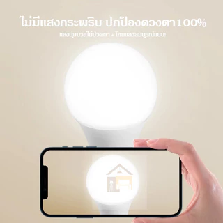 หลอดไฟ LED Bulb ใช้ไฟฟ้า220V ขั้วหลอดไฟ E27 5w 7w 9w 15w 18w 24w แสงขาว แสงวอร์ม