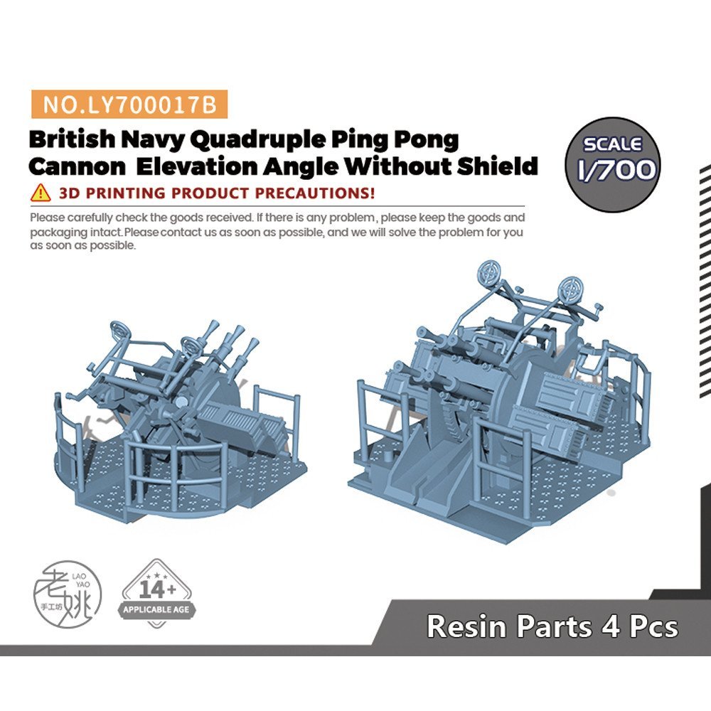 สินค้าใหม่ Old Yao Craft Workshop Ship Model อะไหล่อัพเกรด UK 4-Pack Bang Bang Bang Bang Bang Shield