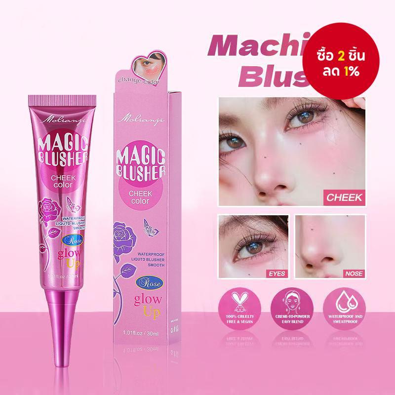 บลัชออน (ซื้อหนึ่งแถมหนึ่ง): สีเปลี่ยนตามอุณหภูมิ ติดทนนาน ช่วยเสริมลุคสําหรับการเดินทางหรือออกเดท