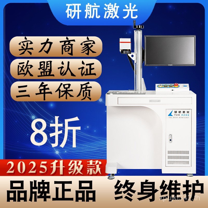 20W พลาสติกโลหะ Optical Fiber เลเซอร์ Jenan เลเซอร์ QD รหัส Air Research เครื่องหมายเครื่องแกะสลักเล