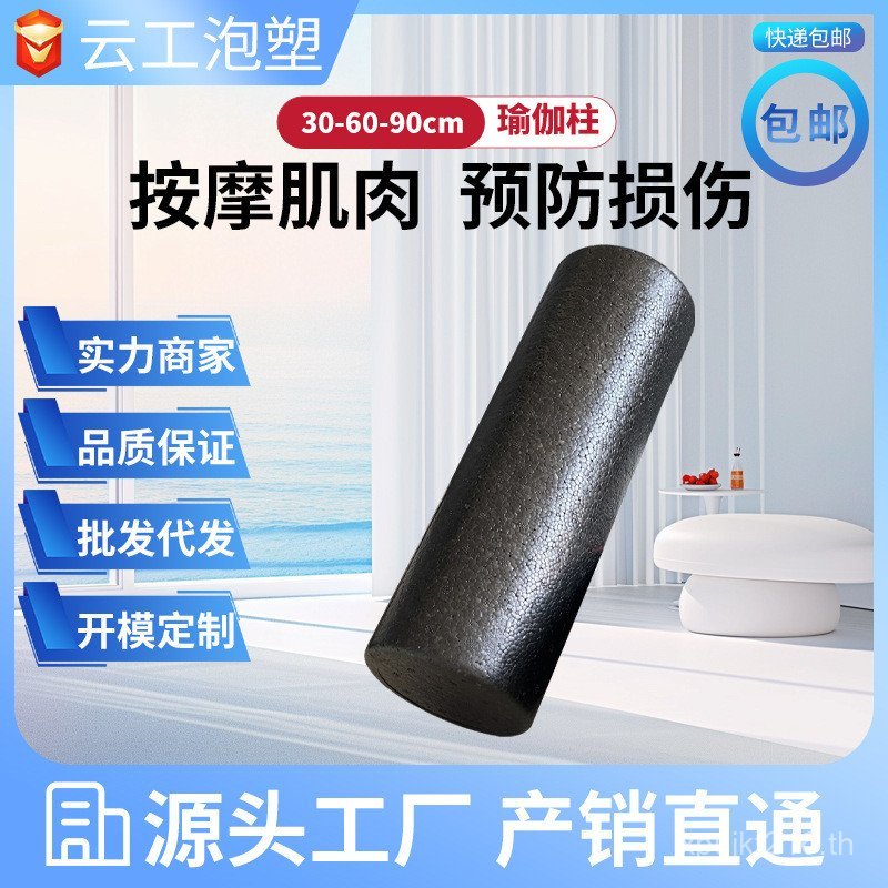 Hard Fitness Roller คอลัมน์โยคะ Relax Stovepipe epp Solid กีฬาลูกกลิ้งโฟม Smooth Surface กล้ามเนื้อ 