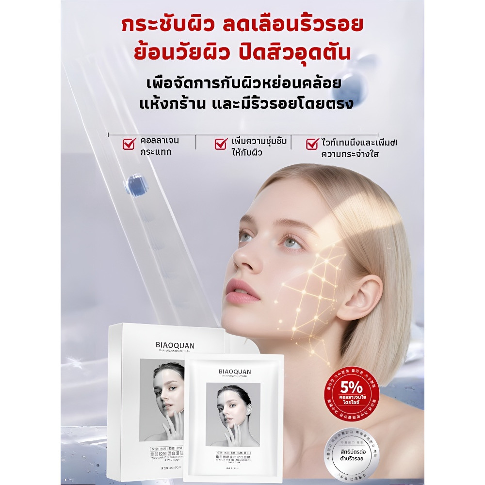 🔥ยอดขาย TH อันดับ 1🔥[มาสก์หน้าน้ำนมคอลลาเจน】มาส์กสูตรอ่อนโยน/หน้าเด็ก ลดริ้วรอย ชุ่มชื้น กระจ่างใส ก