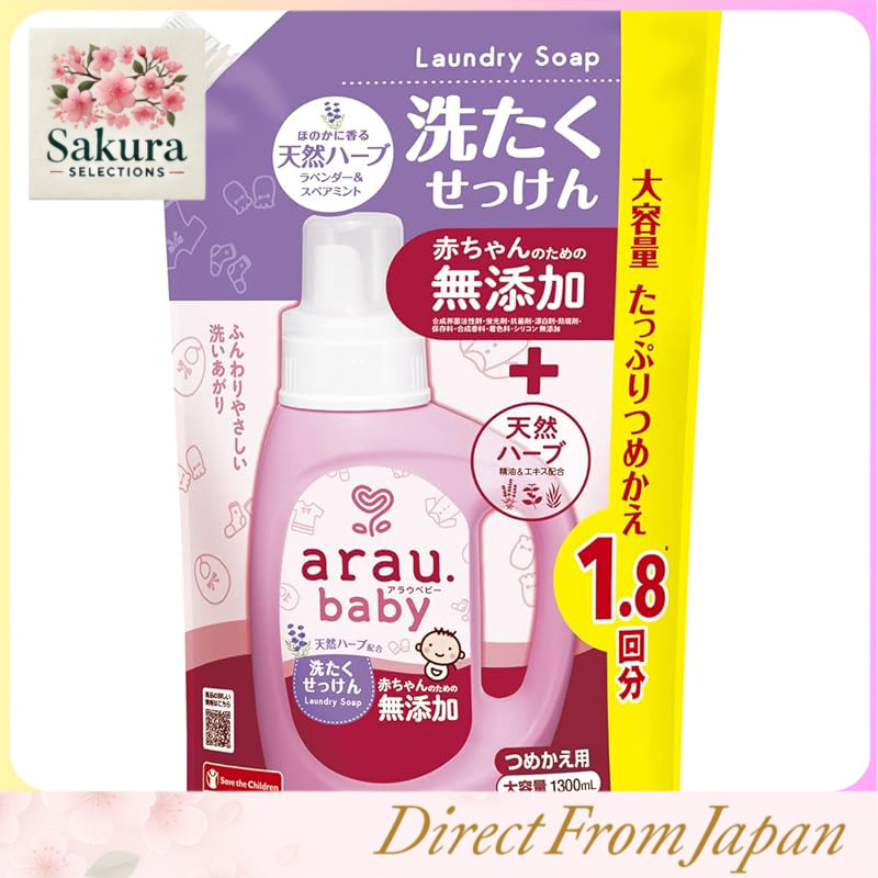 Arau Baby Laundry Soap Refill 1300mL