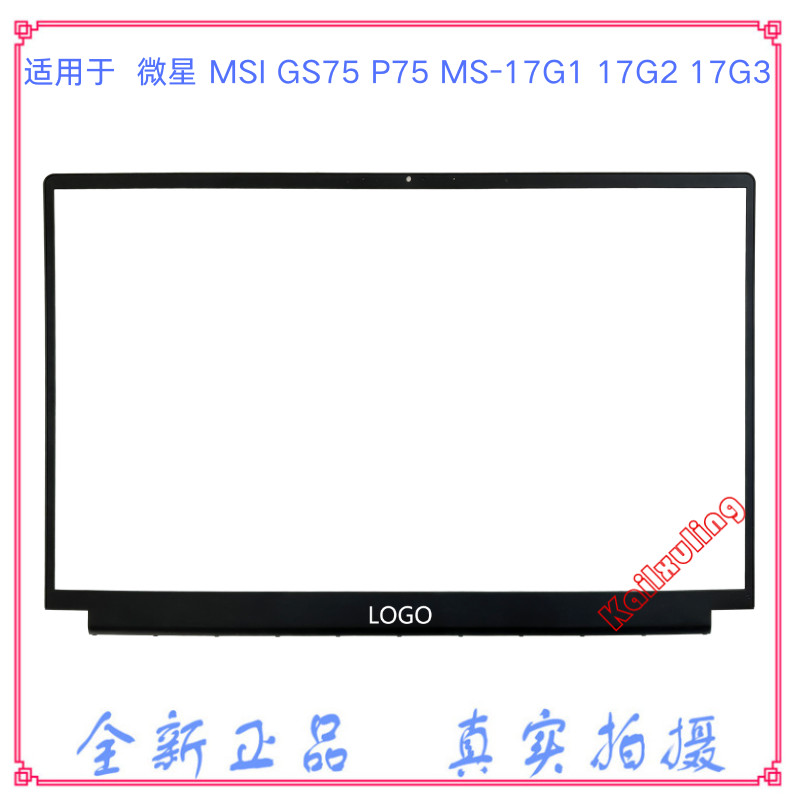 MSI MSI GS75 P75 MS-17G1 17G2 17G3 B Case Frame Screen Frame Case