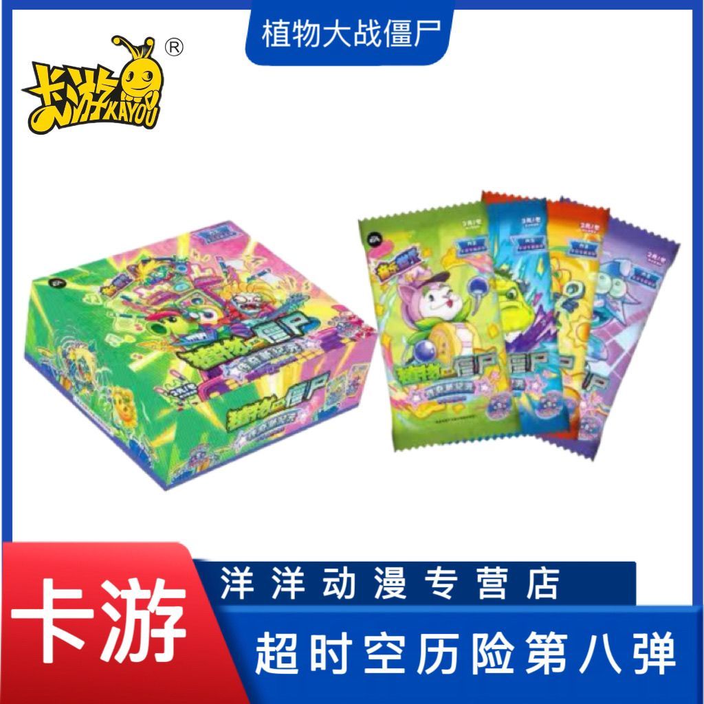 พืชเทียบกับ การ์ดซอมบี้ Macross Adventures Eighth Edition Collection Card ทั้งกล่อง