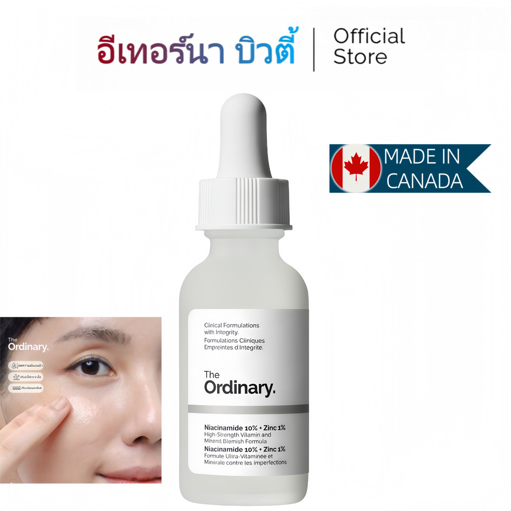 The Ordinary Niacinamide 10% + Zinc 1% Serum 30ml | เซรั่มลดสิว คุมมัน ลดรอยแดง เผยผิวกระจ่างใส