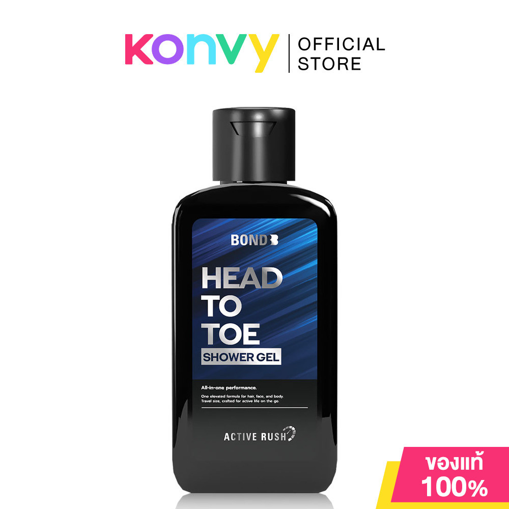 BOND Shower Gel Head To Toe Active Rush 150ml บอนด์ ผลิตภัณฑ์ทำความสะอาดผิวกายและเส้นผม.