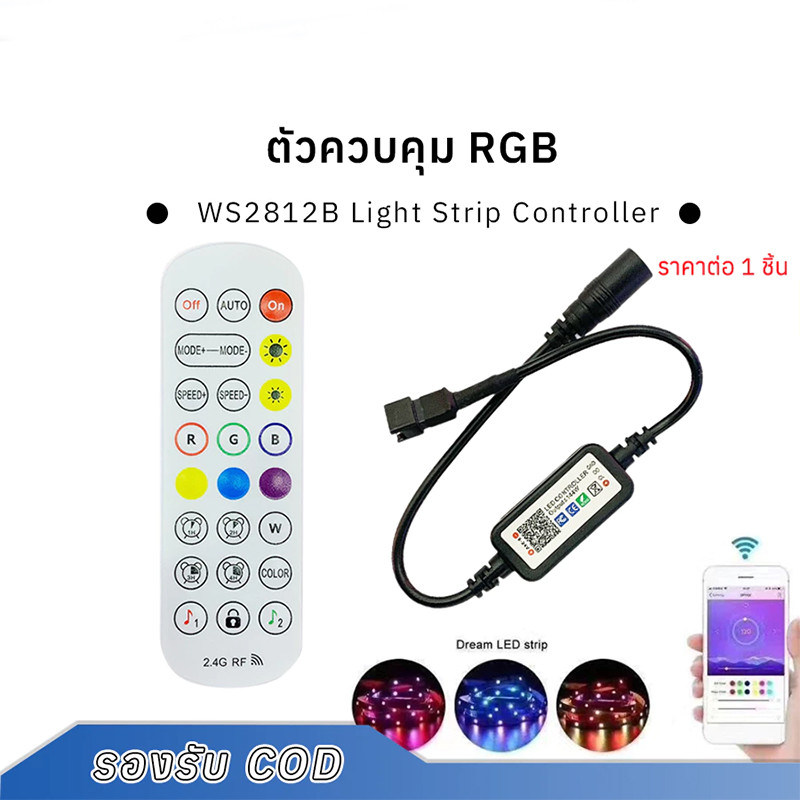 COD  WS2811 WS2812B WS2815 WS2813 APP สายไฟ Led DC Mini 24 Keys คีย์รีโมทคอนโทรล DC 5-24V ตัวควบคุมไร้สายบลูทูธ SPI LED