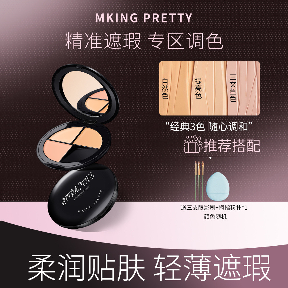 MKING PRETTY Soft Skin Tricolor Concealer ปกปิดรอยสิว Spots Eye Circles Tear Groove ติดทนนานไม่ง่ายท