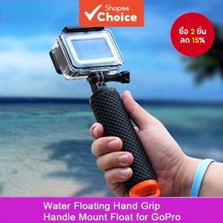 มือจับลอยน้ํา อุปกรณ์เสริม สําหรับกล้อง Gopro Hero Action Ca…